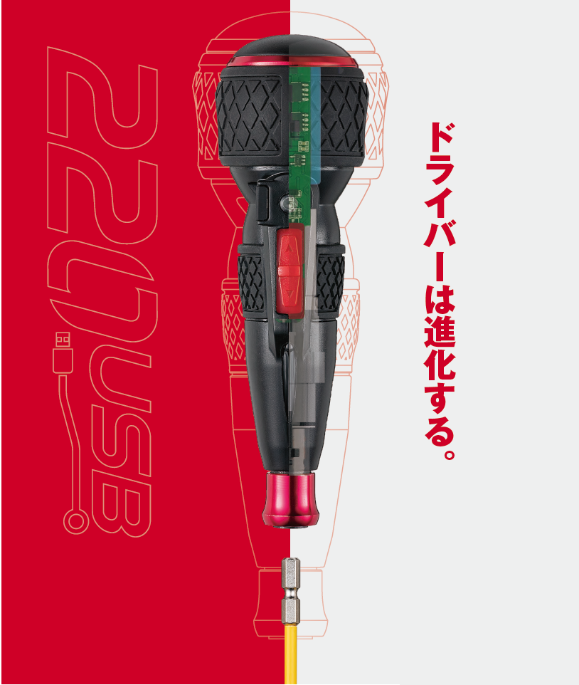 USB screwdrivers