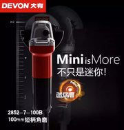 DEVON 大有 2852-7-100 feature 1