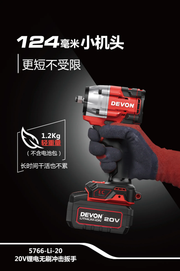 DEVON 大有 5766 compact 124mm head