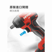 DEVON 大有 5733-Li-20S2 PLUS impact wrench
