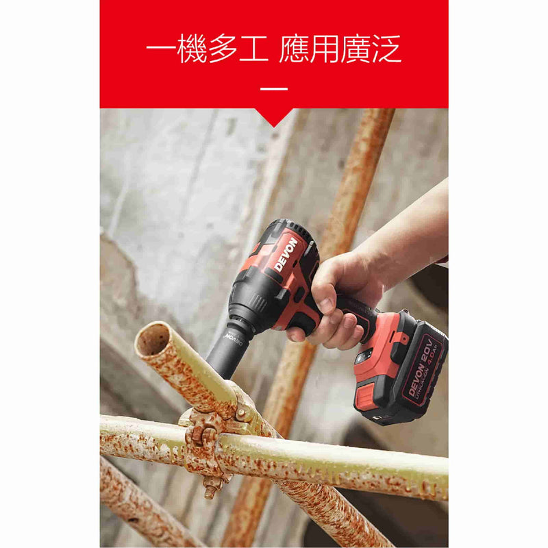 DEVON 大有 5733-Li-20S2 PLUS impact wrench