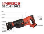 DEVON 大有 5801-Li-20RS reciprocating saw