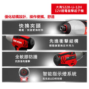 DEVON 大有 5228-Li-12H impact driver