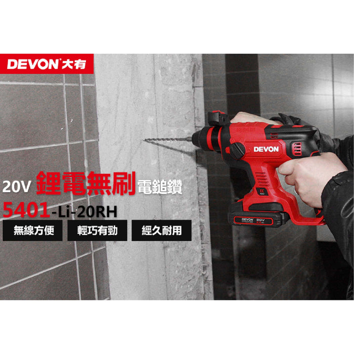 Devon 20V Rotary Hammer 5401-Li