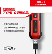 DEVON 大有 5616-Li-4 screwdriver
