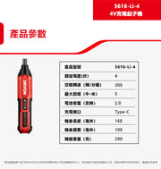 DEVON 大有 5616-Li-4 screwdriver