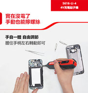 DEVON 大有 5616-Li-4 screwdriver