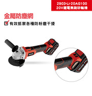 DEVON 大有 2903-Li-20AG100 angle grinder