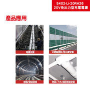 DEVON 大有 5402-Li-20RH26 rotary hammer