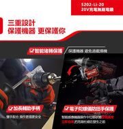 DEVON 大有 5202-Li-20 hammer drill