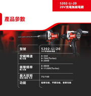 DEVON 大有 5202-Li-20 hammer drill