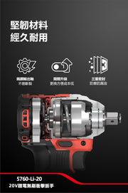DEVON 大有 5760-Li-20 impact wrench