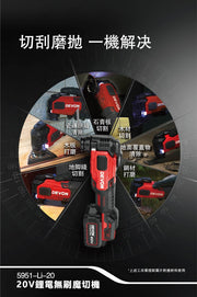 DEVON 大有 5951-Li-20 multi-tool