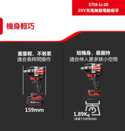 DEVON 大有 5759-Li-20 impact wrench