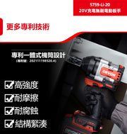 DEVON 大有 5759-Li-20 impact wrench