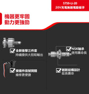 DEVON 大有 5759-Li-20 impact wrench