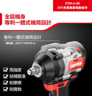DEVON 大有 5759-Li-20 impact wrench