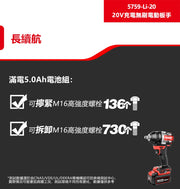 DEVON 大有 5759-Li-20 impact wrench