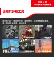 DEVON 大有 5759-Li-20 impact wrench