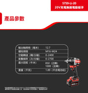 DEVON 大有 5759-Li-20 impact wrench