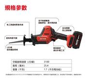 DEVON 大有 5830-Li-20 reciprocating saw