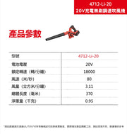 DEVON 大有 4712-Li-20E blower