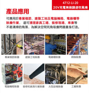 DEVON 大有 4712-Li-20E blower