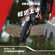 DEVON 大有 4559-Li-20 20V Brushless 6in Pruning Chainsaw