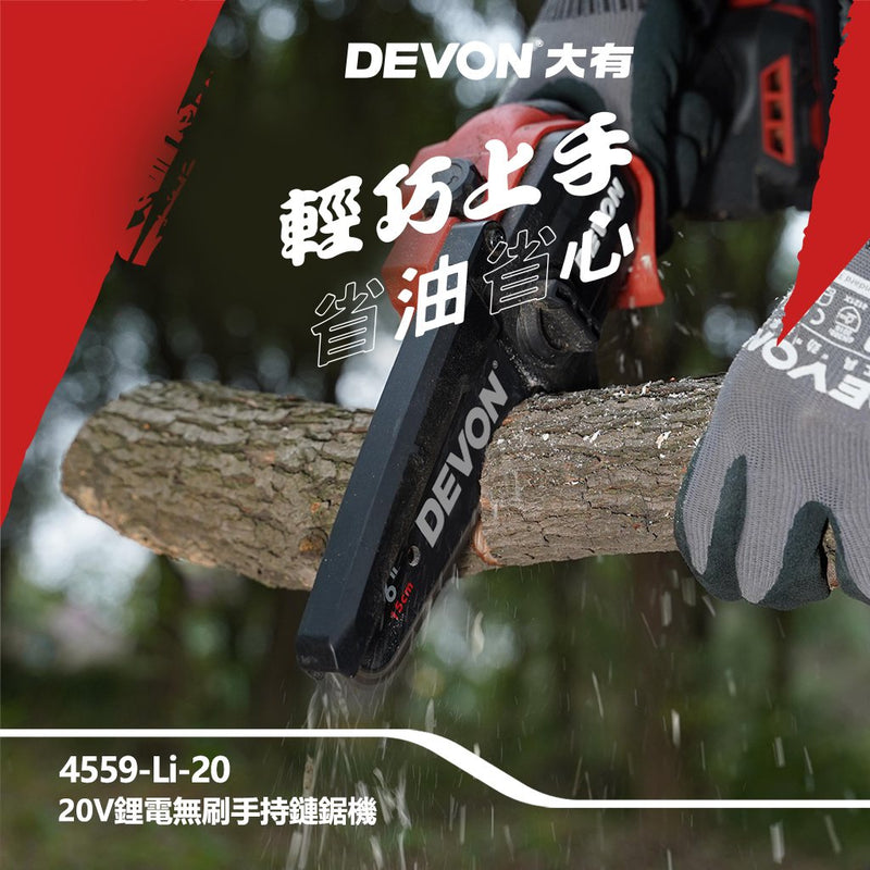 DEVON 大有 4559-Li-20 20V Brushless 6in Pruning Chainsaw