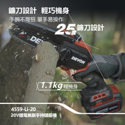 DEVON 大有 4559-Li-20 pruning chainsaw