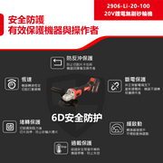 DEVON 大有 2906-Li-20AG100 angle grinder