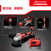 DEVON 大有 2906-Li-20AG100 angle grinder