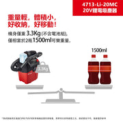 DEVON 大有 4713-Li-20MC 20V Vacuum Cleaner