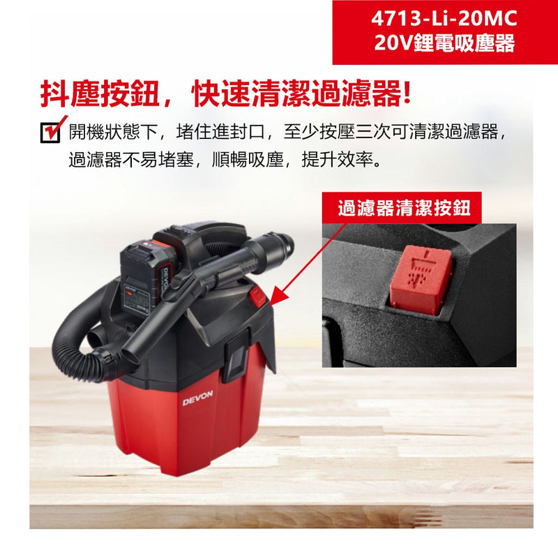 DEVON 大有 4713-Li-20MC vacuum