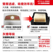 DEVON 大有 4713-Li-20MC vacuum