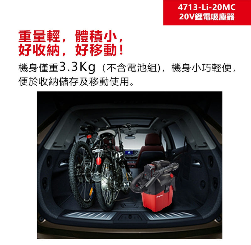 DEVON 大有 4713-Li-20MC vacuum