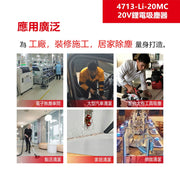 DEVON 大有 4713-Li-20MC vacuum