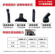 DEVON 大有 4713-Li-20MC vacuum
