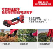 DEVON 大有 4220-Li-20 hedge trimmer
