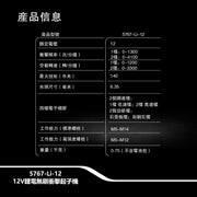 DEVON 大有 5767-Li-12 impact driver