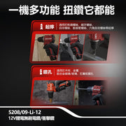 DEVON 大有 5208/5209-Li-12 drill