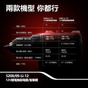 DEVON 大有 5208/5209-Li-12 drill