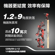 DEVON 大有 5208/5209-Li-12 drill