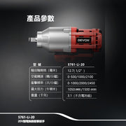 DEVON 大有 5761-Li-20 impact wrench