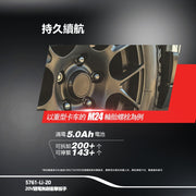 DEVON 大有 5761-Li-20 impact wrench