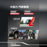 DEVON 大有 5761-Li-20 impact wrench