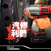 DEVON 大有 5761-Li-20 20V Brushless Impact Wrench