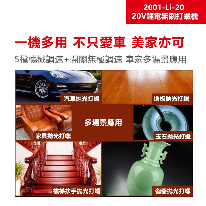 DEVON 大有 2001-Li-20 polisher