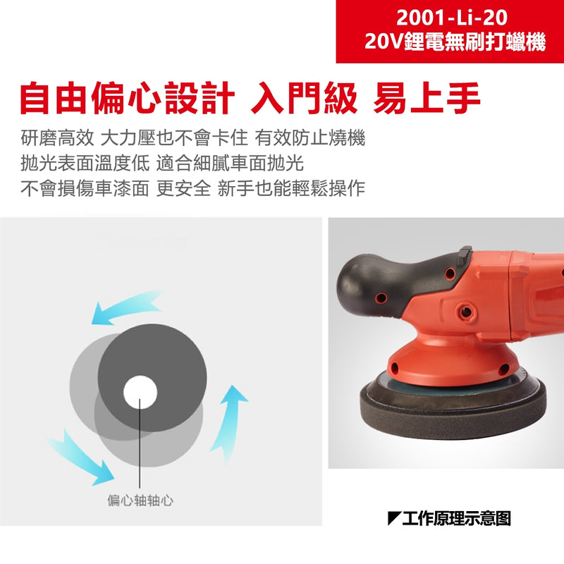 DEVON 大有 2001-Li-20 polisher