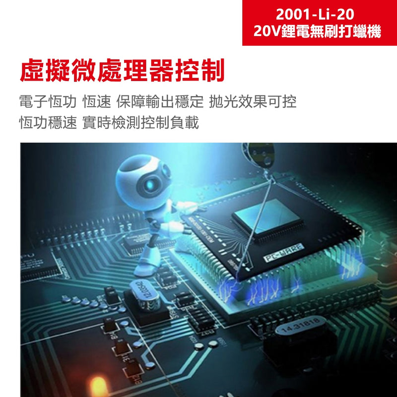 DEVON 大有 2001-Li-20 polisher